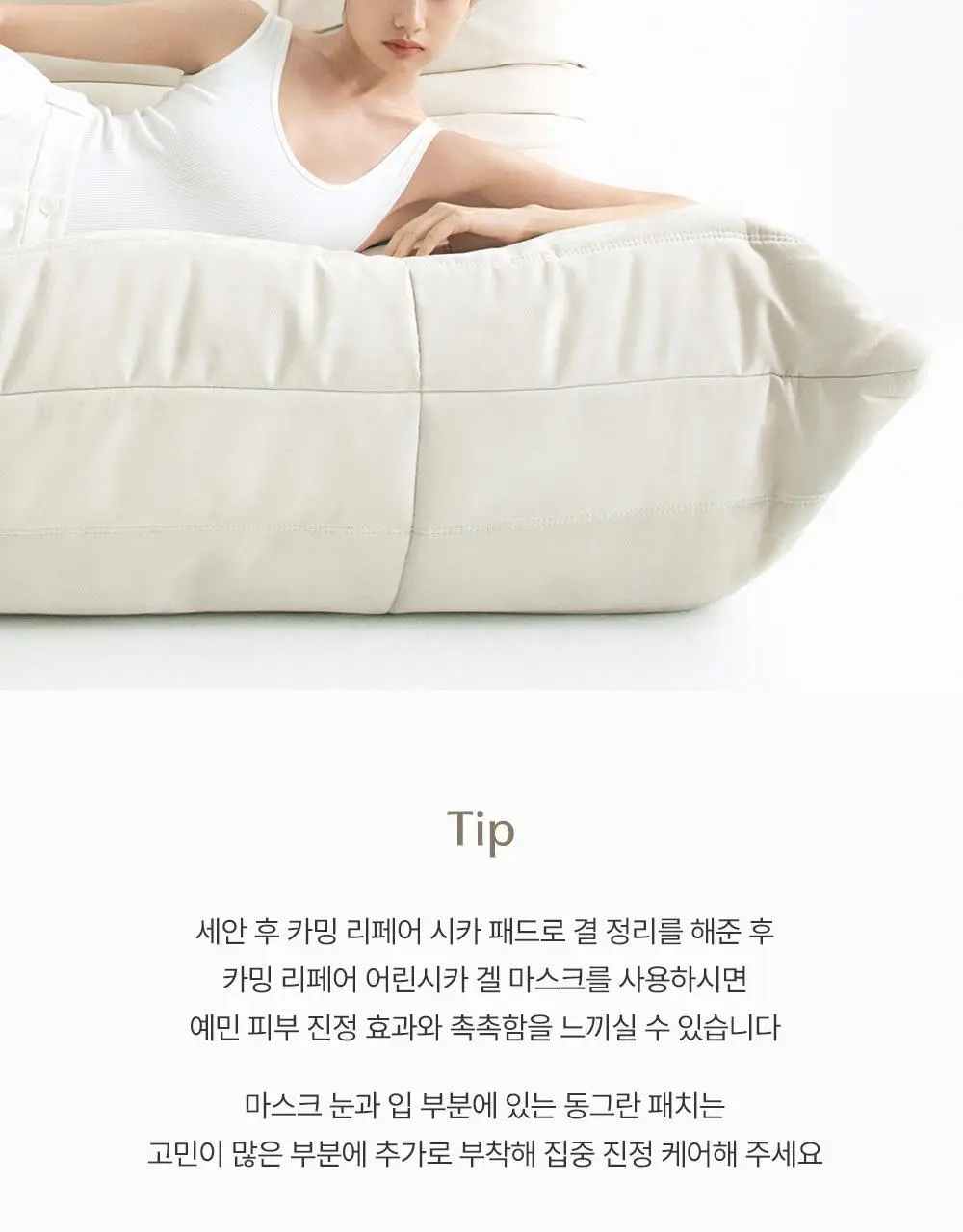 [1등 초밀착 겔/단독기획] 러븀 겔 마스크 4매 (어린시카/PDRN/그린시트러스/유자) 상세페이지 69